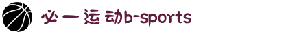 必一·运动(B-Sports)官方网站